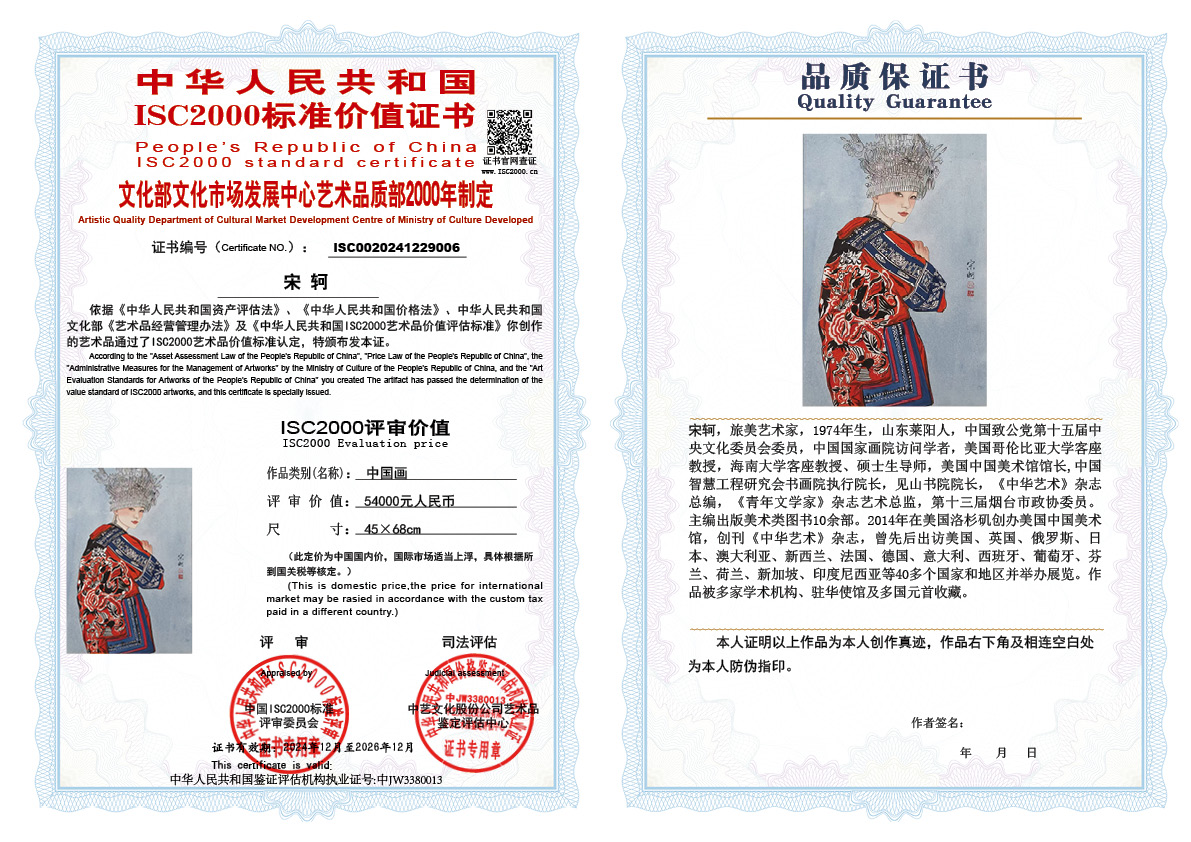 宋轲006《中国画》