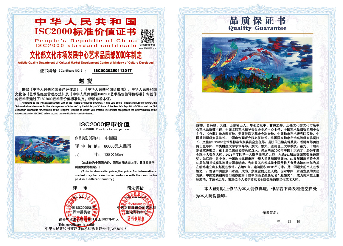 赵燮017《中国画》