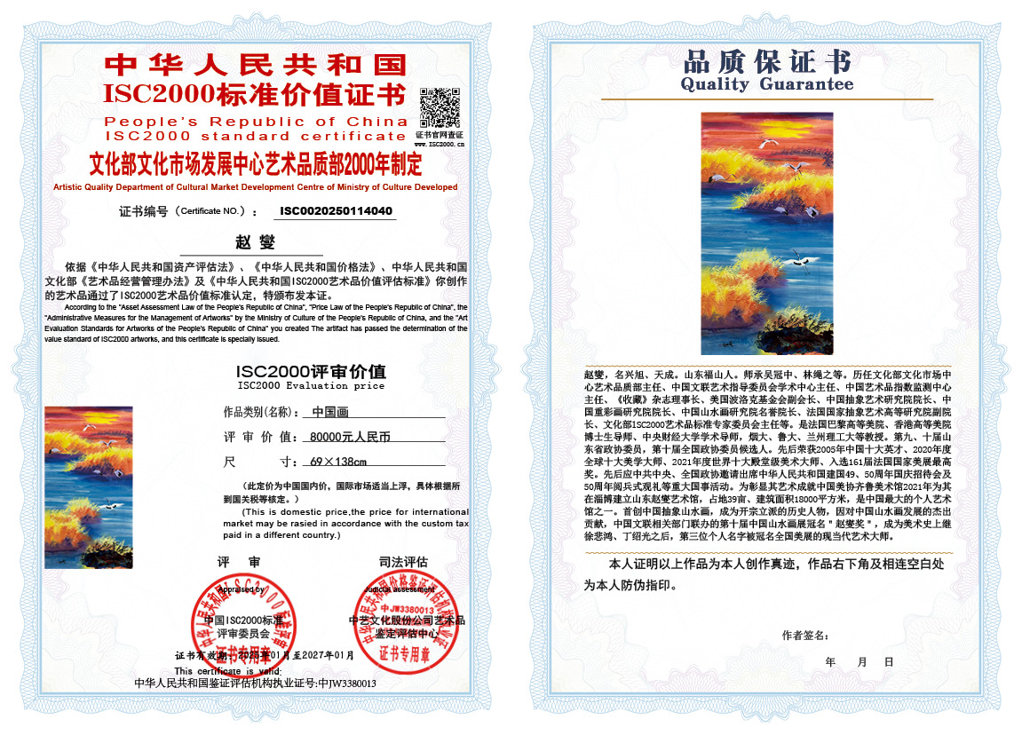 赵燮040《中国画》