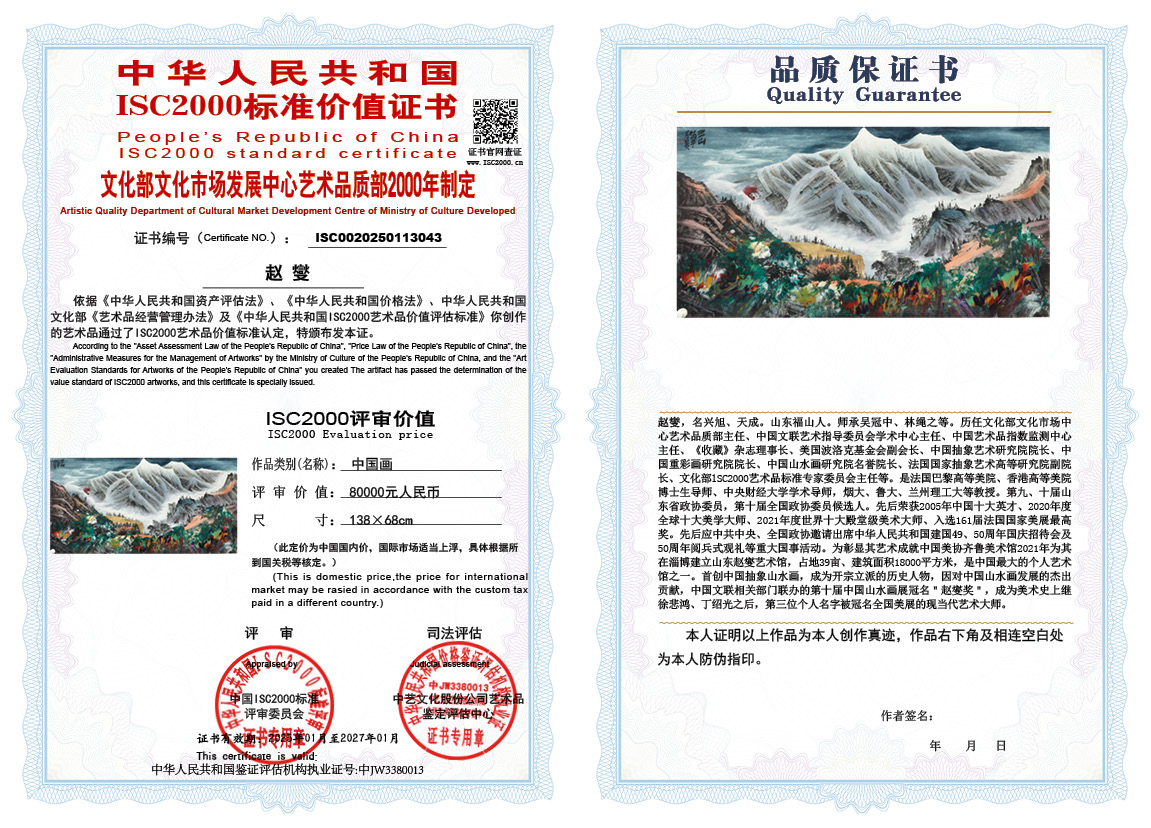 赵燮043《中国画》