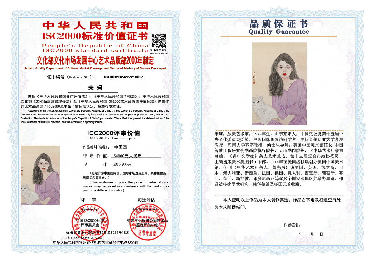 宋轲007《中国画》