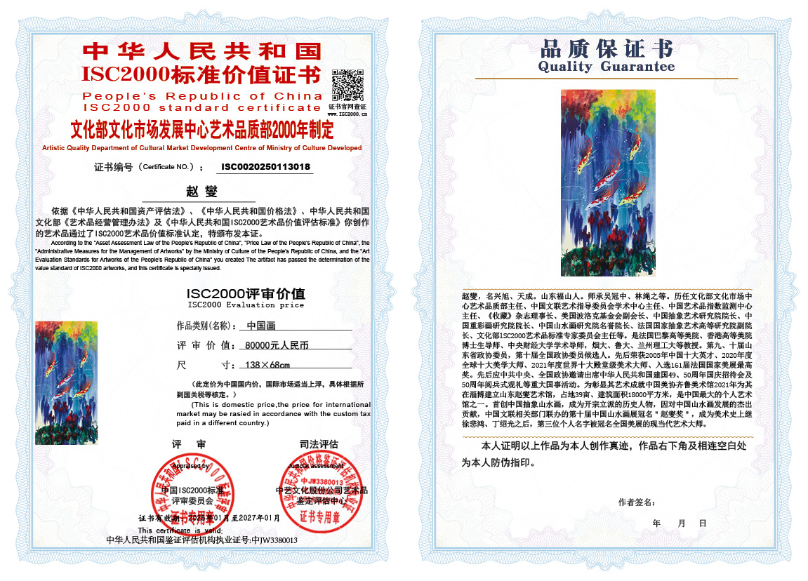 赵燮018《中国画》