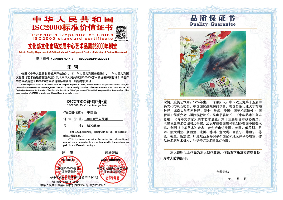 宋轲031《中国画》