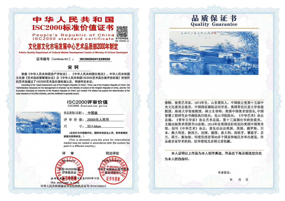 宋轲020《中国画》