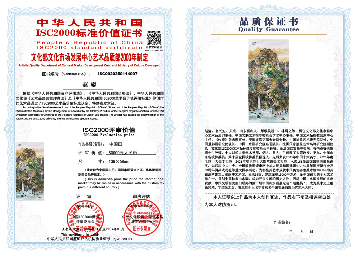 赵燮007《中国画》