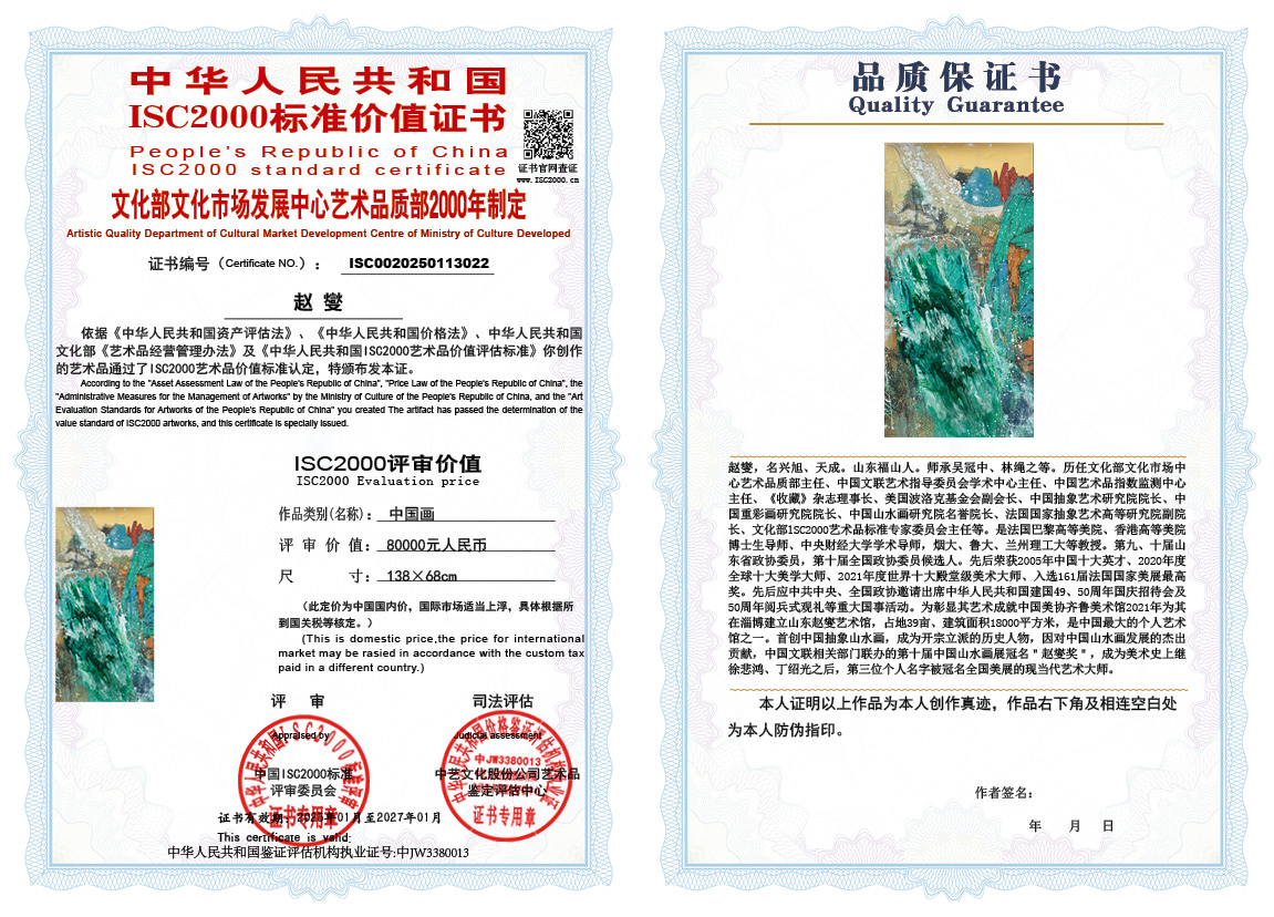 赵燮022《中国画》