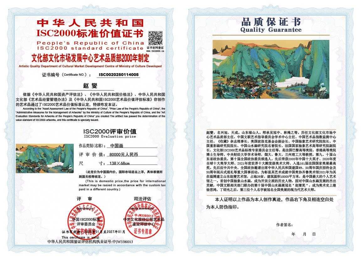 赵燮005《中国画》