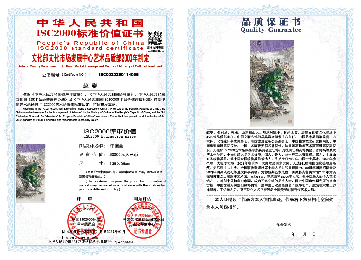 赵燮006《中国画》