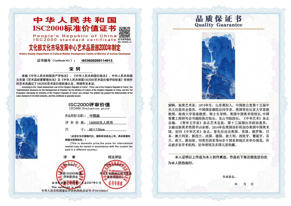 宋轲013《中国画》