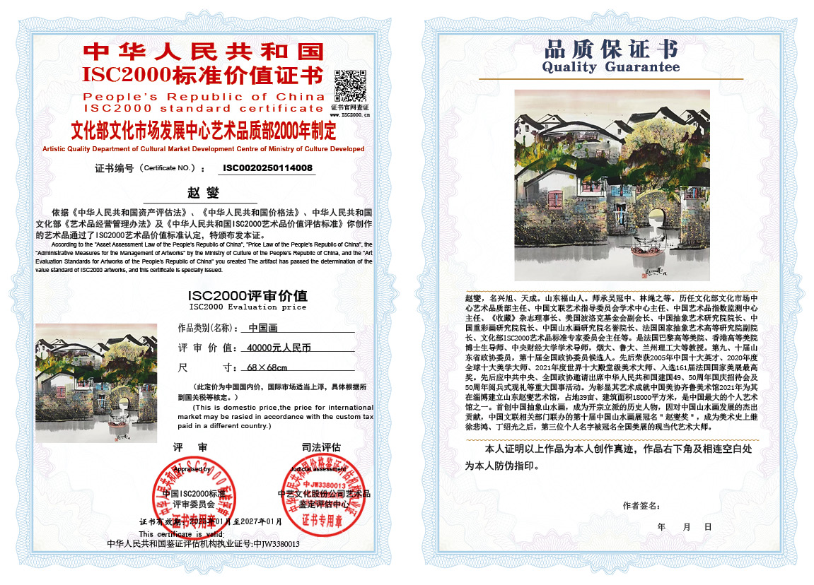 赵燮008《中国画》