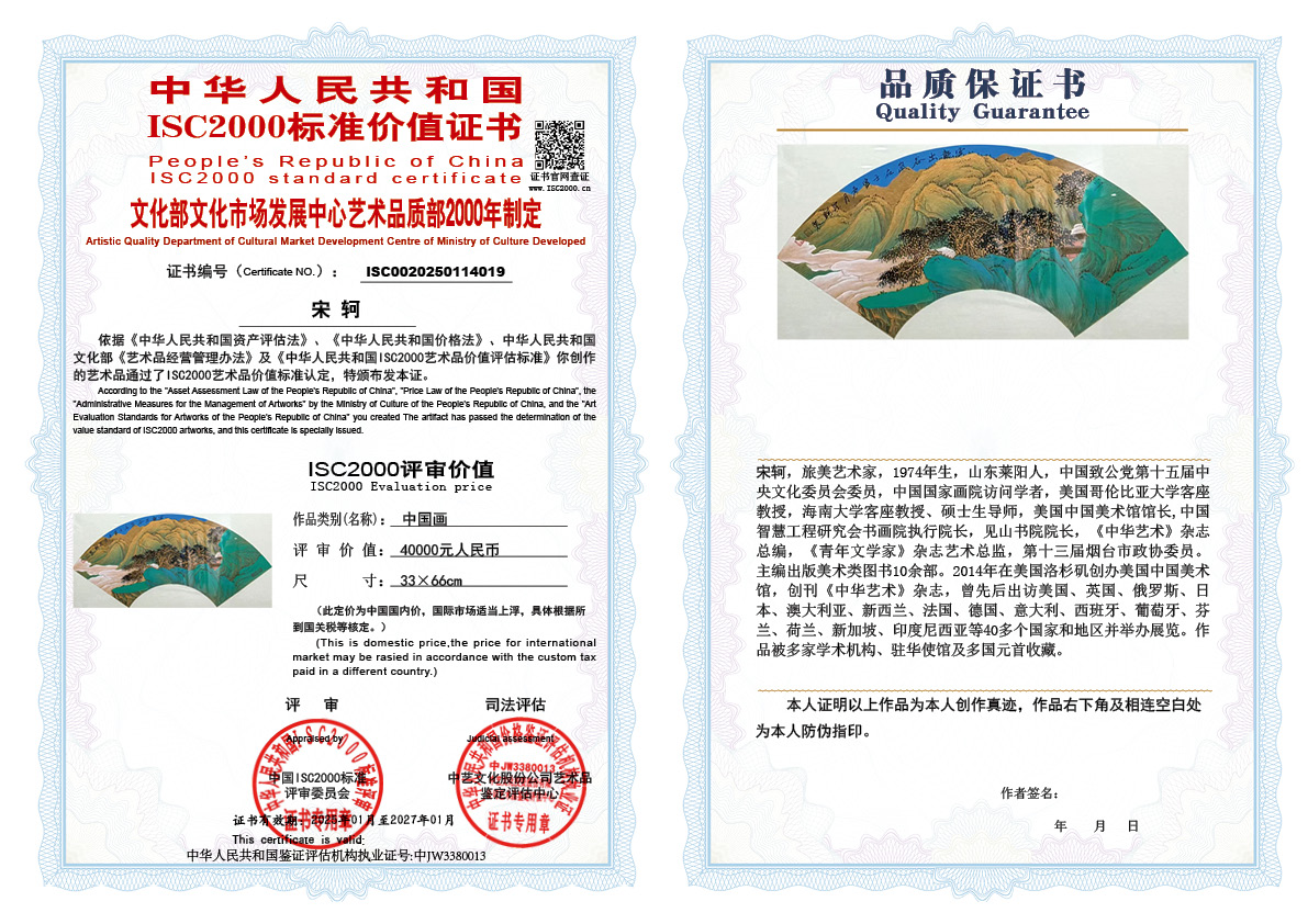 宋轲019《中国画》