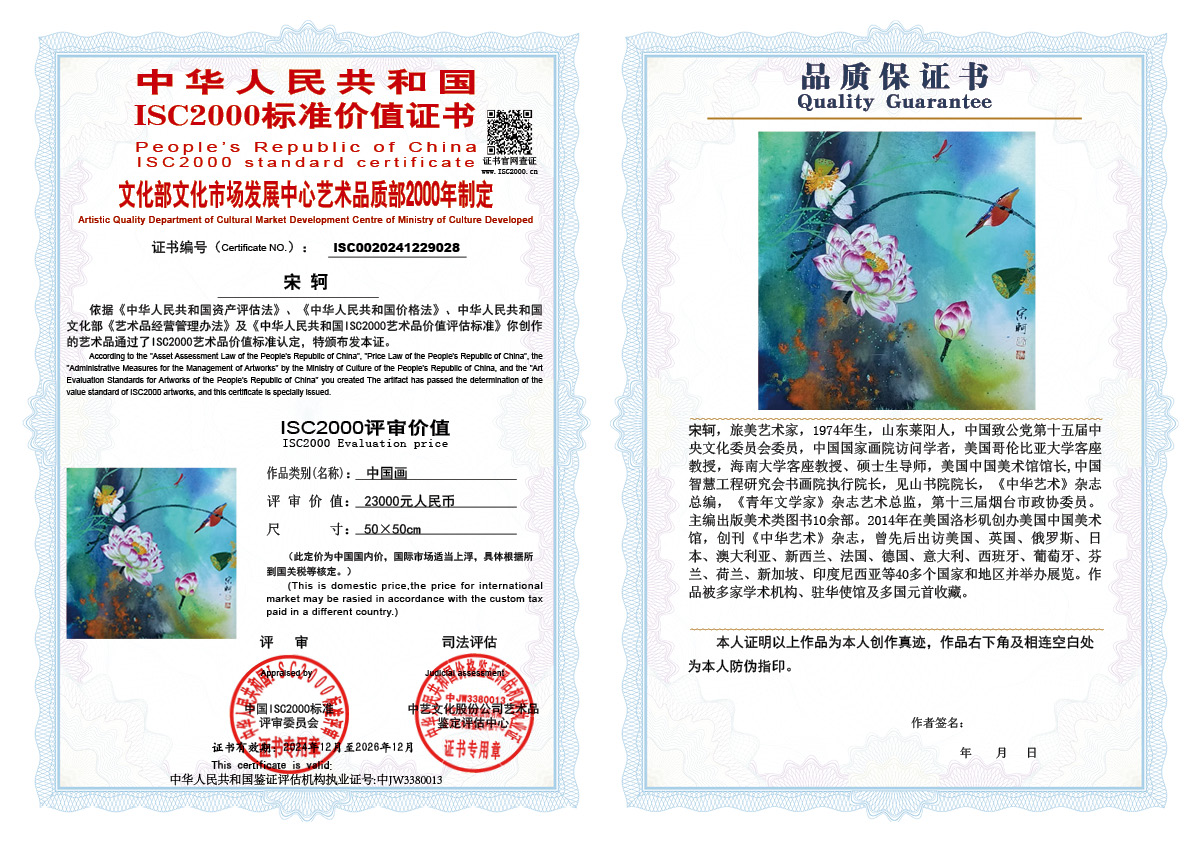 宋轲028《中国画》
