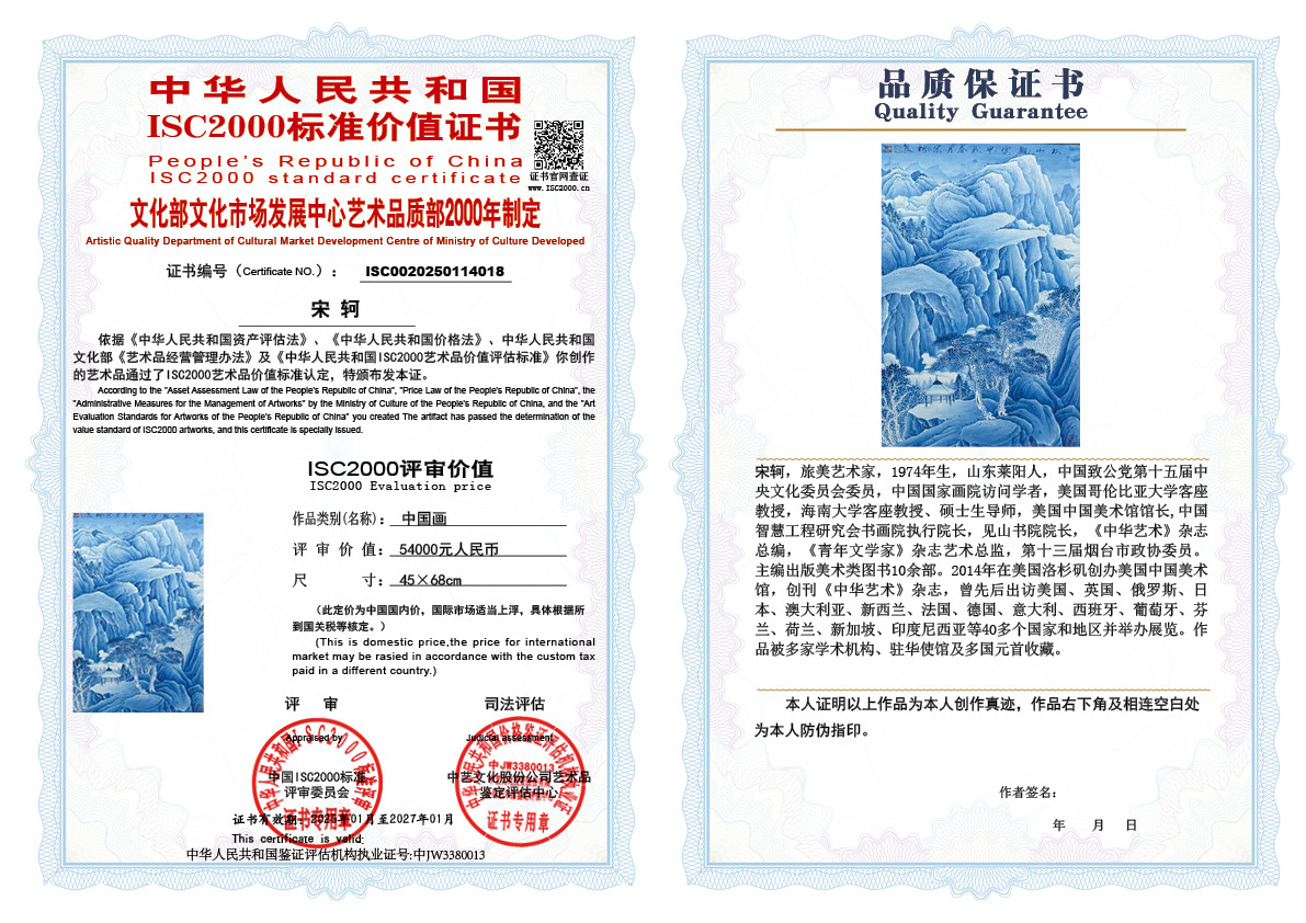 宋轲018《中国画》