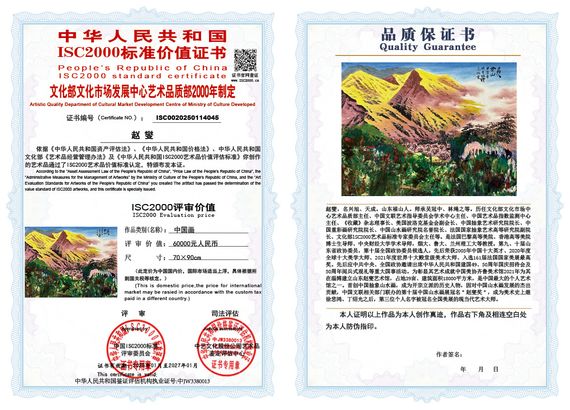 赵燮045《中国画》