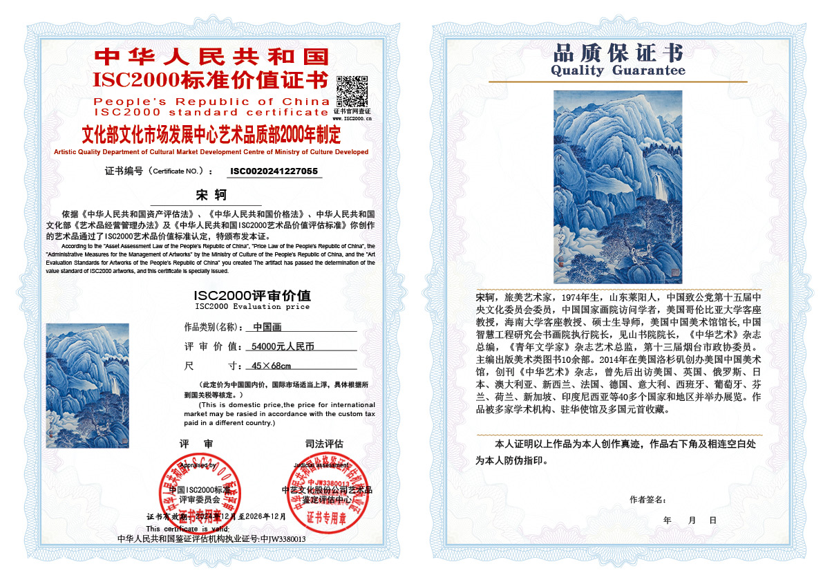 宋轲055《中国画》
