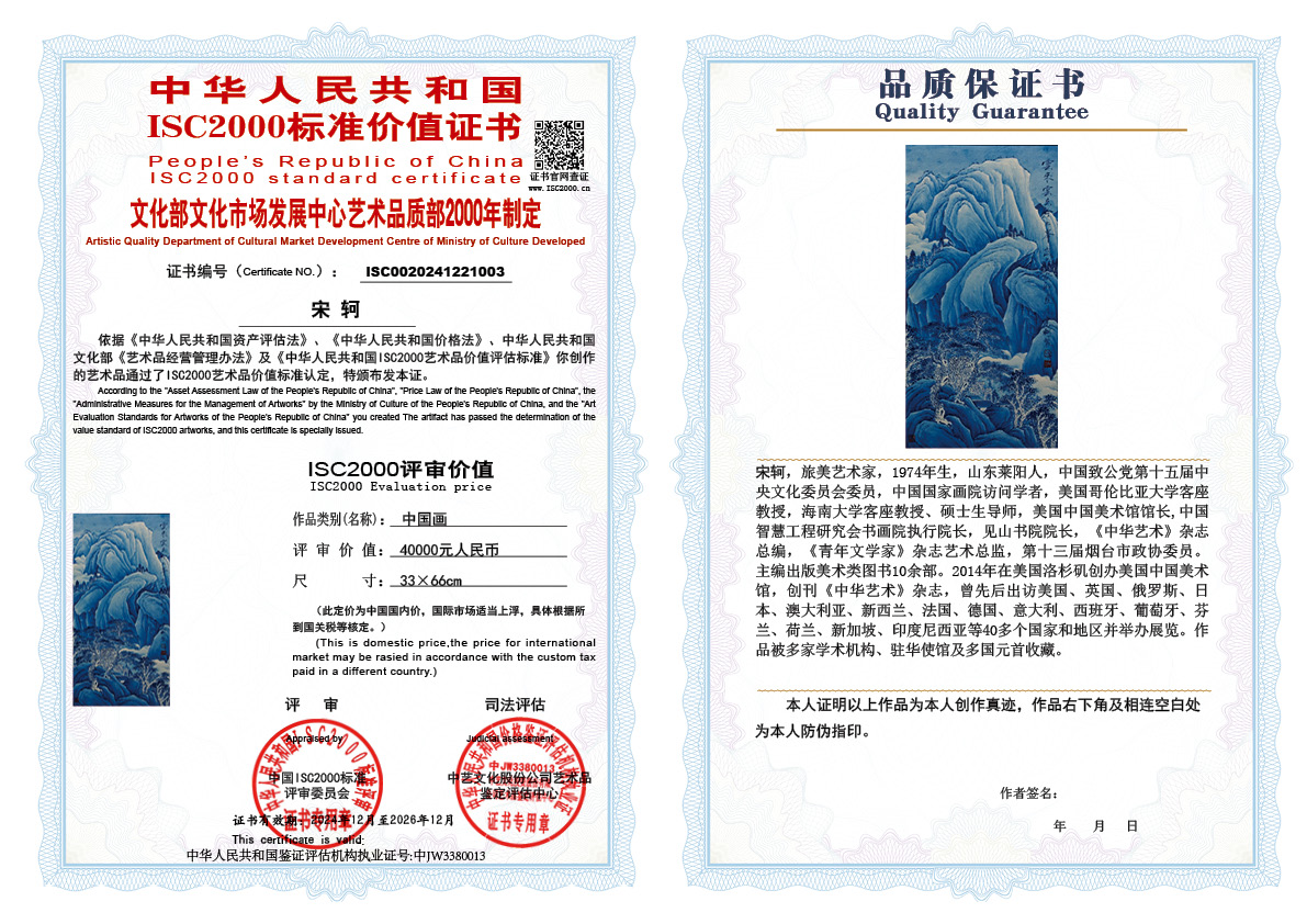 宋轲003《中国画》