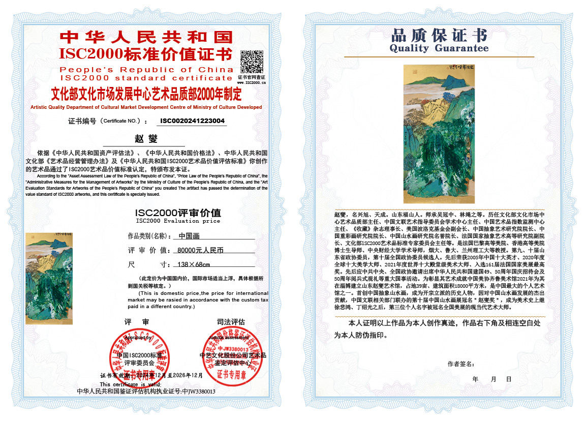 赵燮004《中国画》