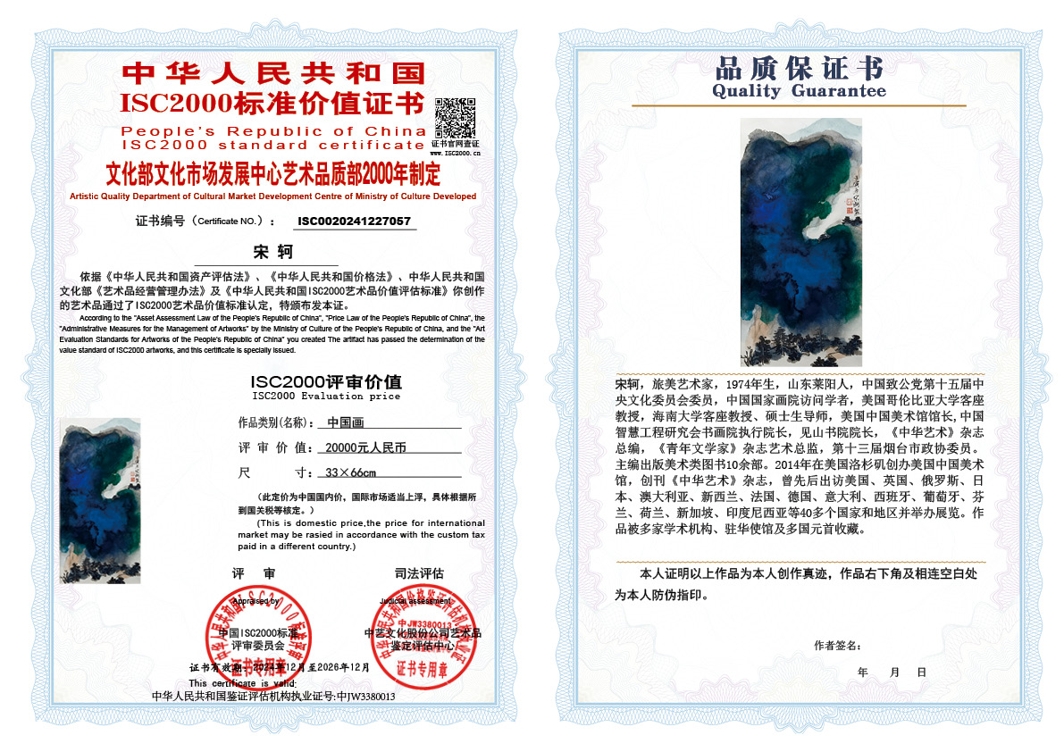 宋轲057《中国画》