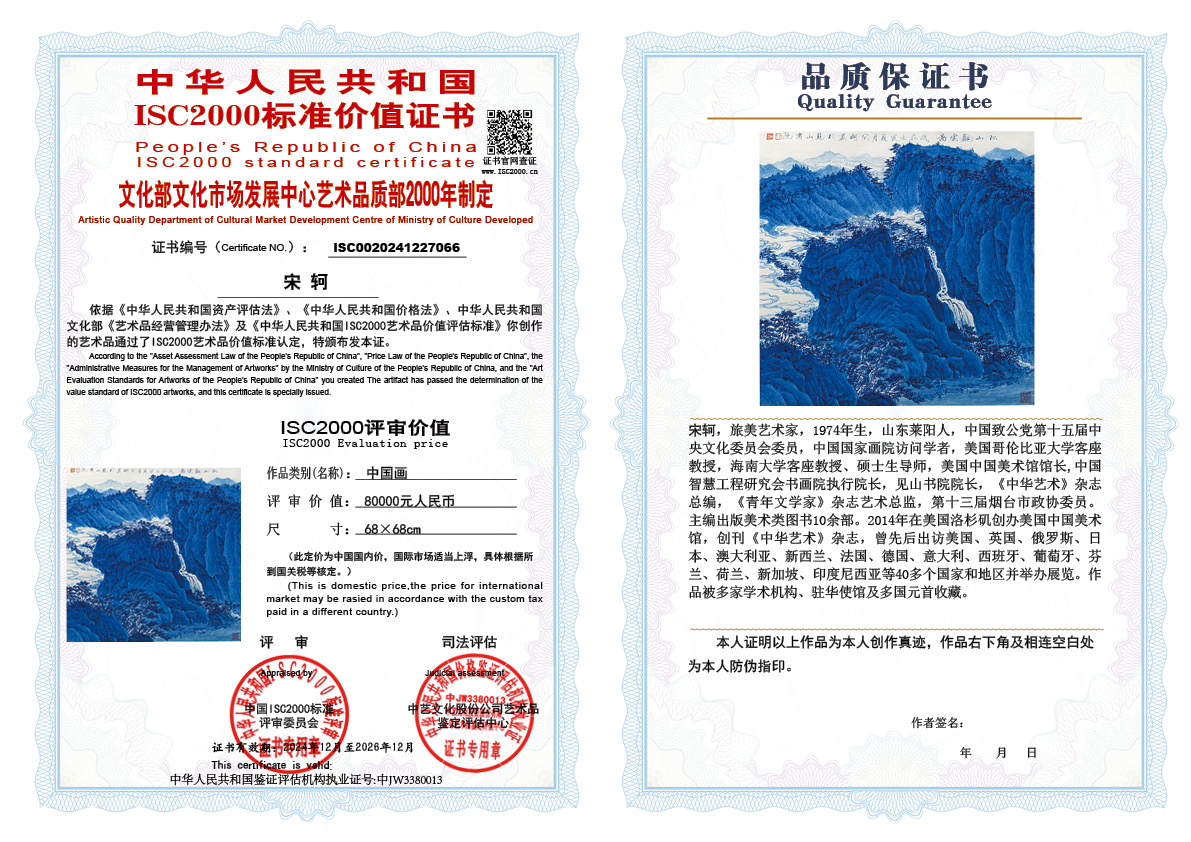 宋轲066《中国画》