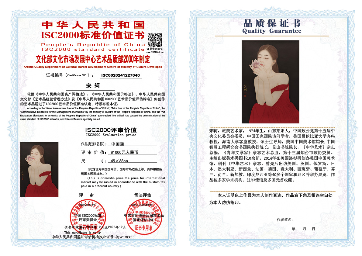 宋轲040《中国画》