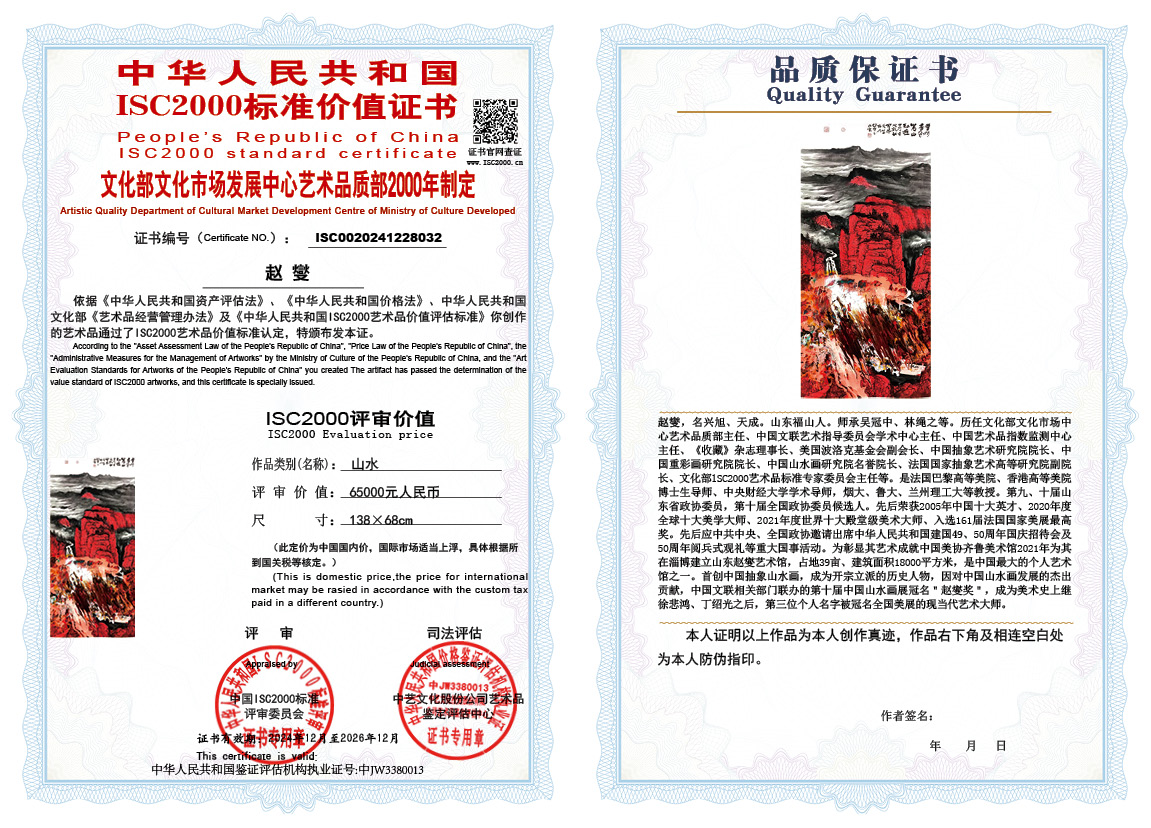 赵燮032《山水》