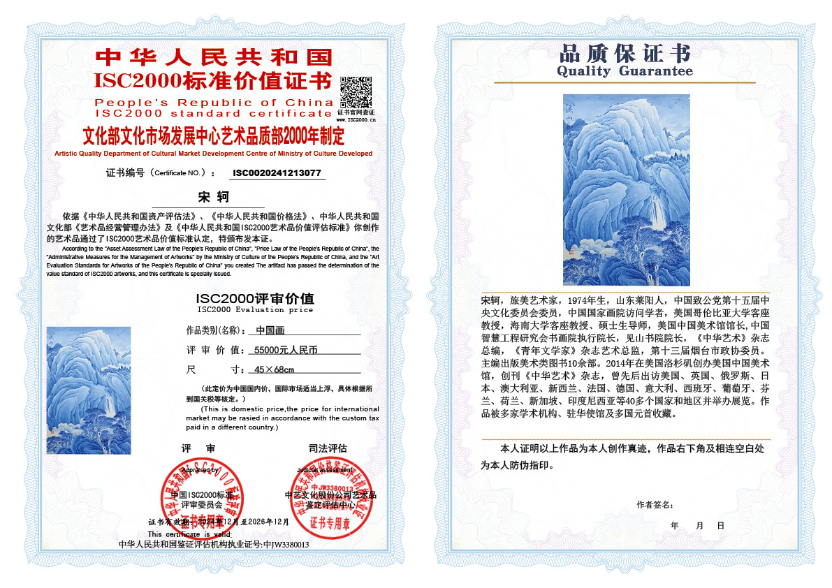宋轲077《中国画》