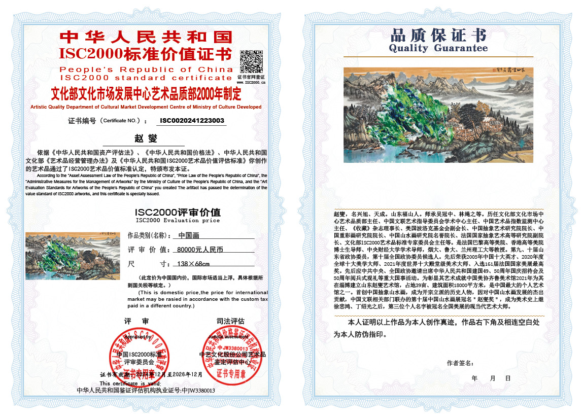 赵燮003《中国画》