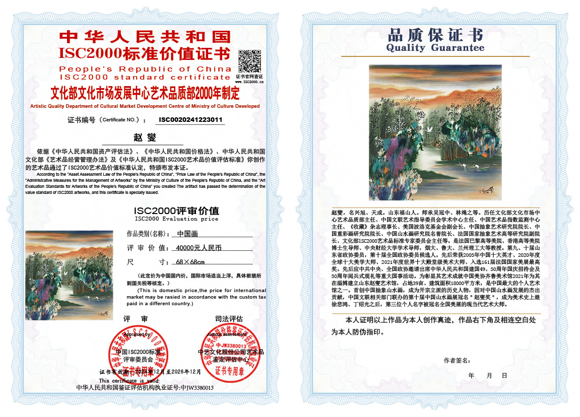 赵燮011《中国画》