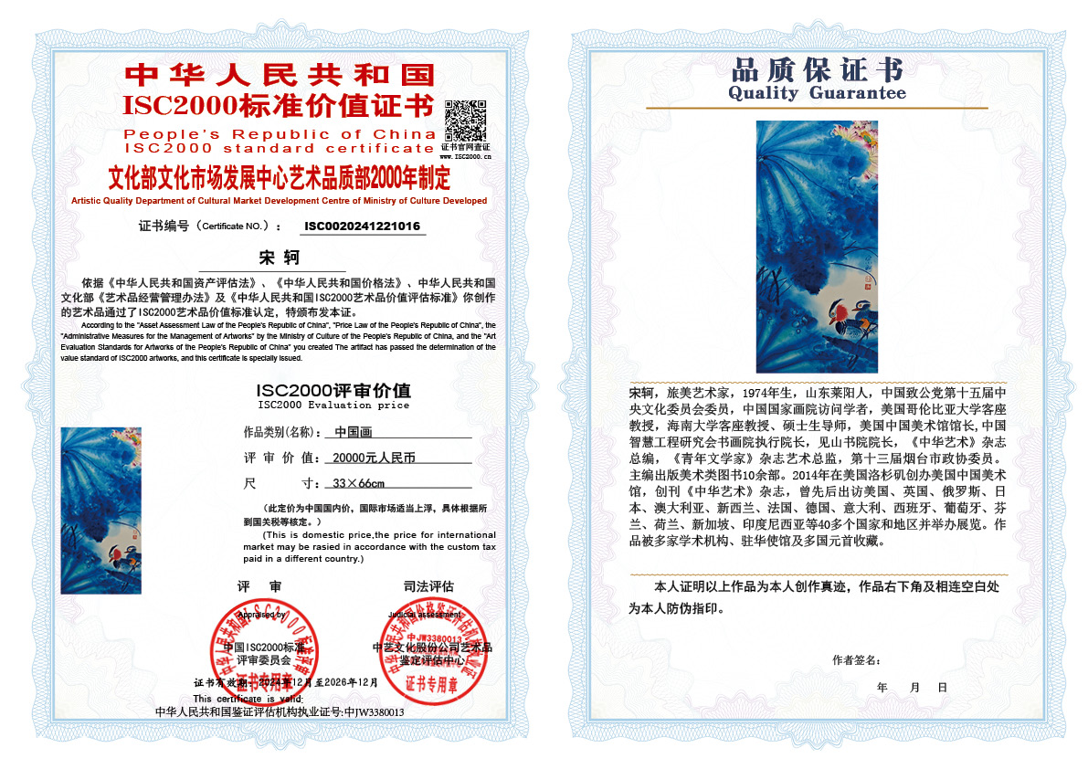 宋轲016《中国画》