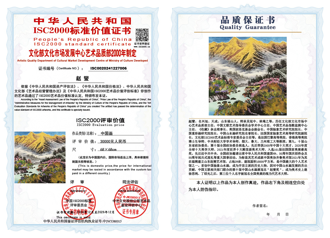 赵燮006《中国画》