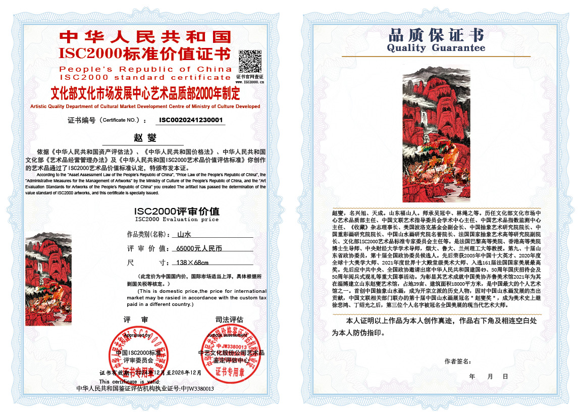 赵燮001《山水》