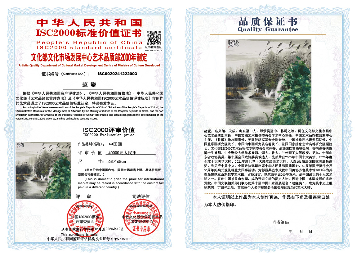 赵燮003《中国画》