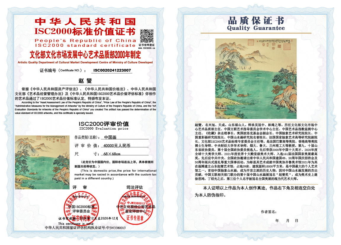 赵燮007《中国画》