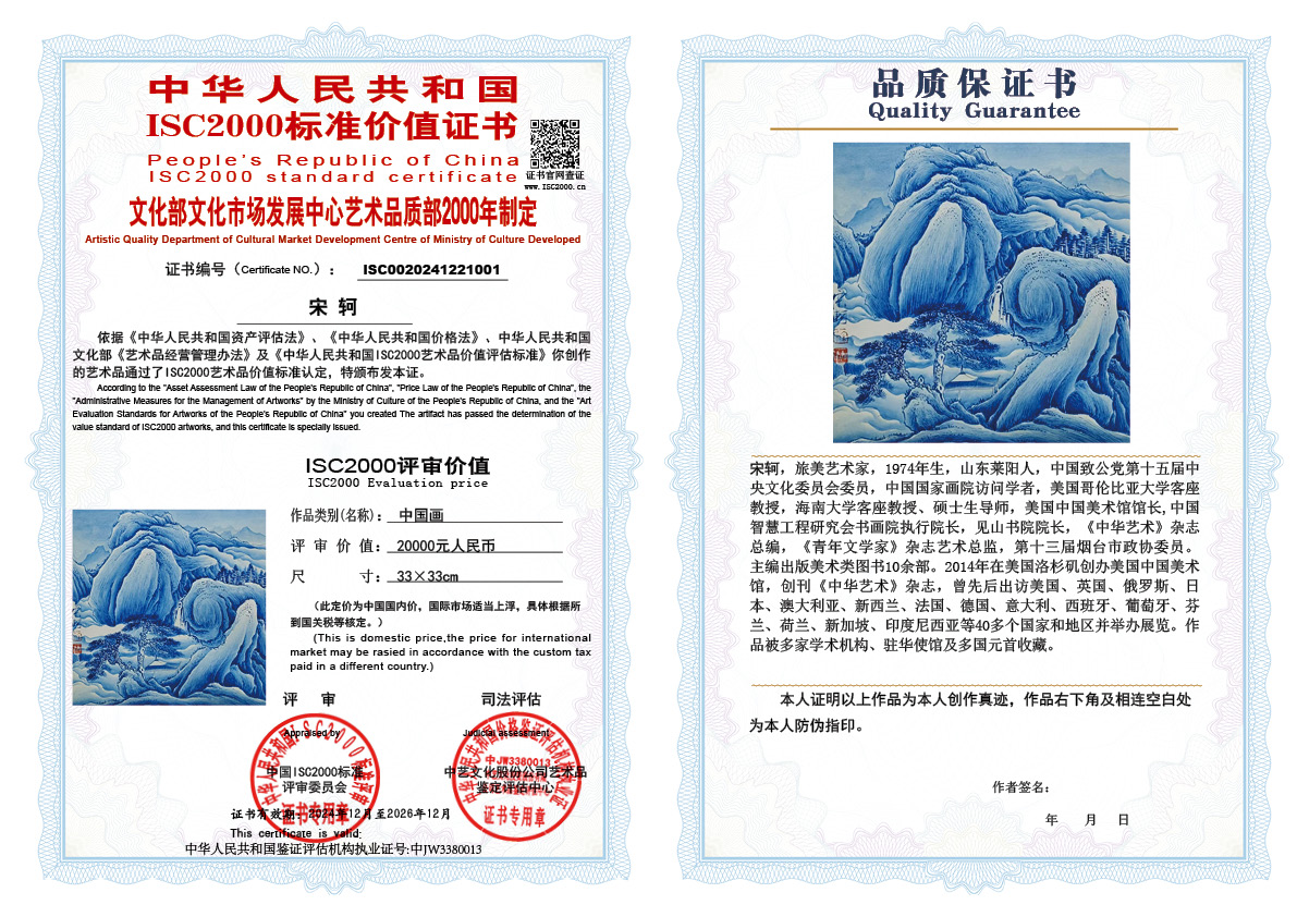 宋轲001《中国画》