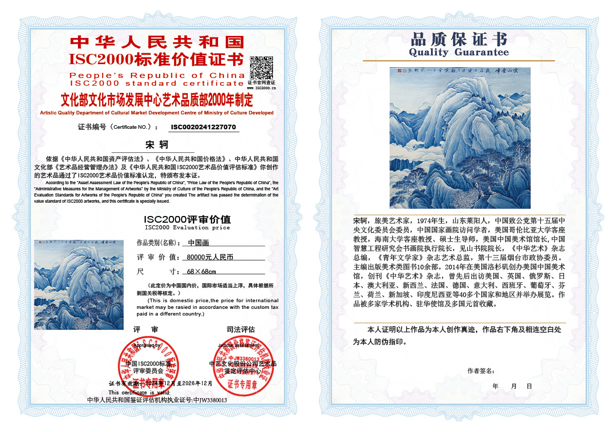 宋轲070《中国画》