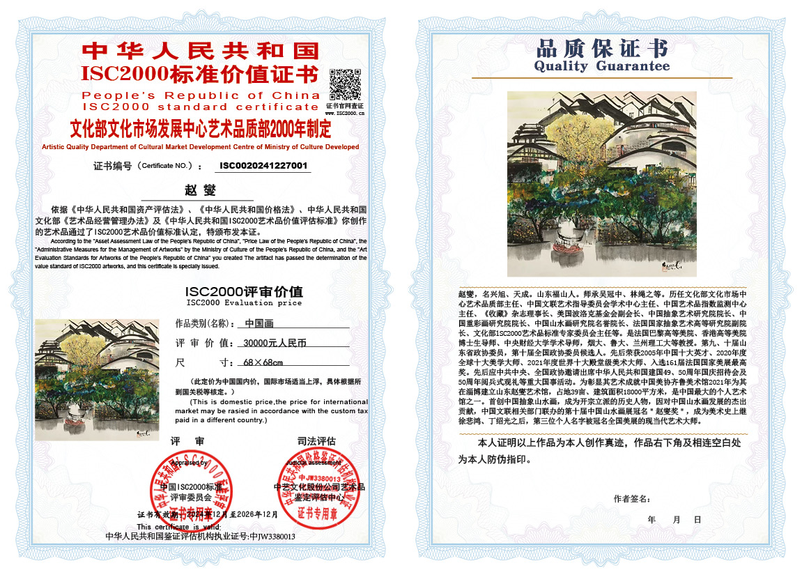 赵燮001《中国画》