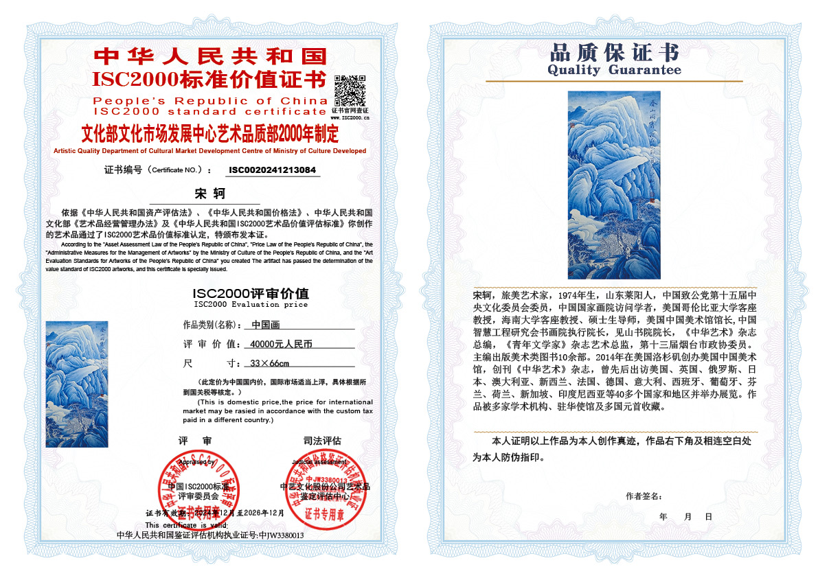 宋轲084《中国画》