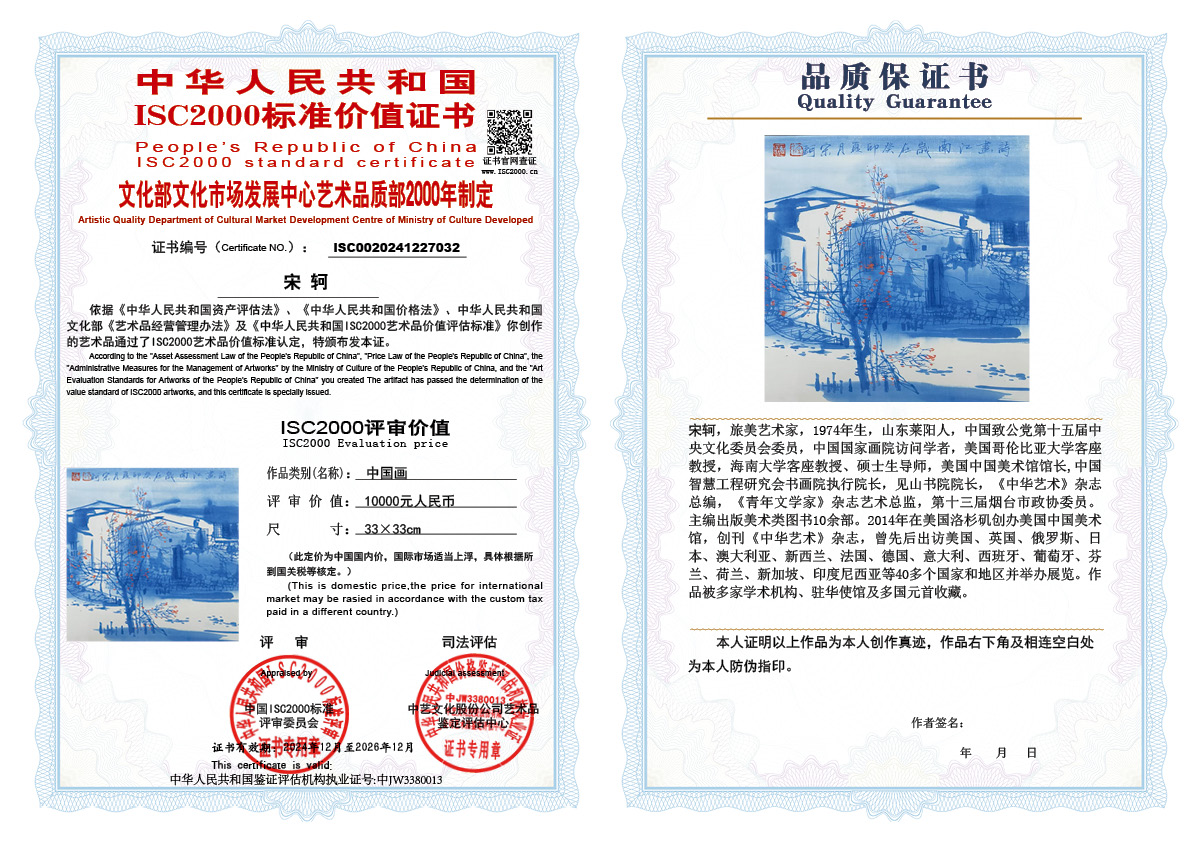 宋轲032《中国画》
