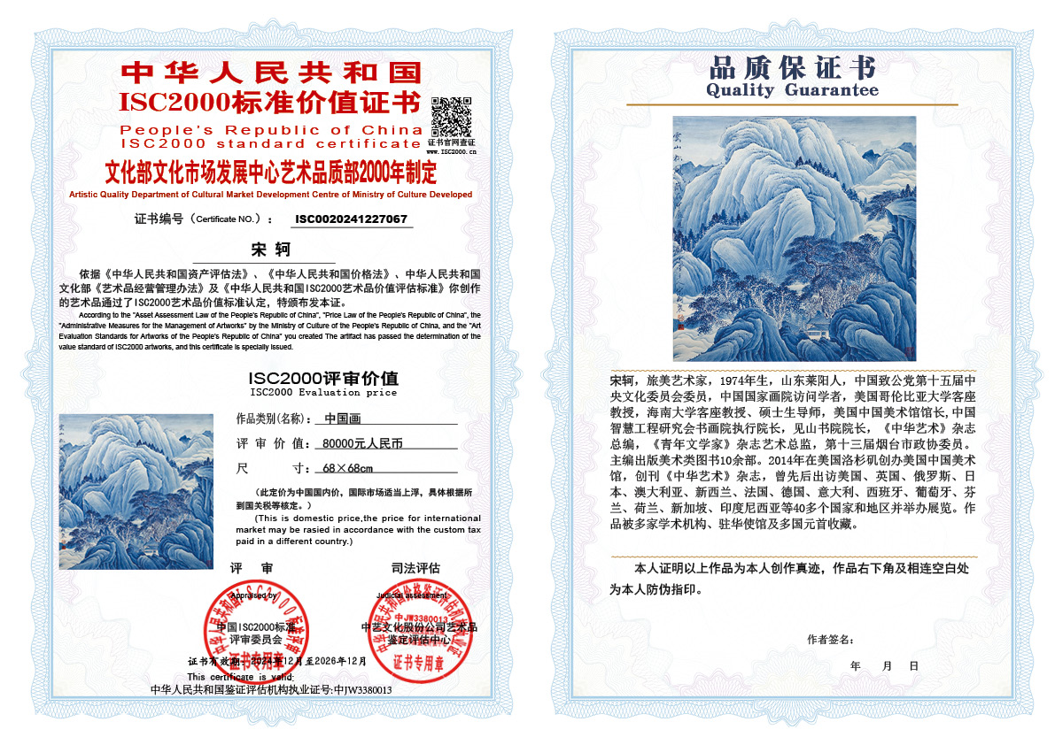 宋轲067《中国画》