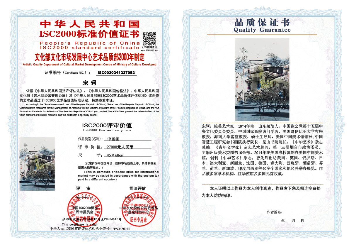 宋轲052《中国画》