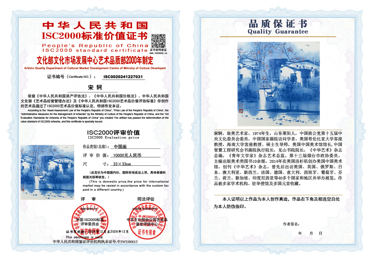 宋轲031《中国画》