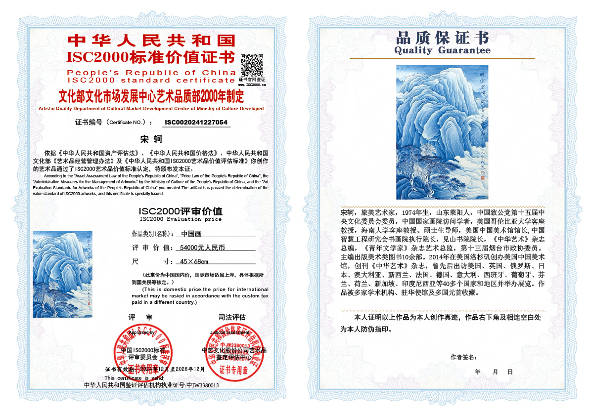 宋轲054《中国画》