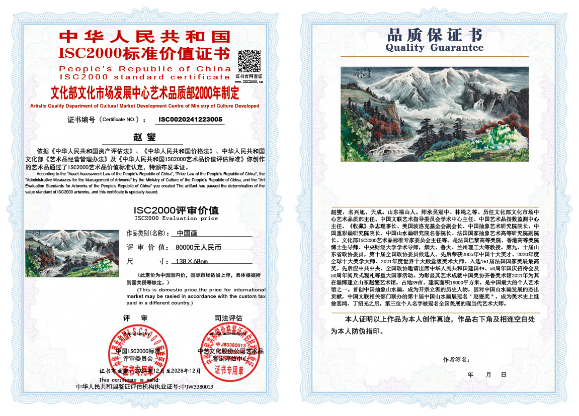 赵燮005《中国画》