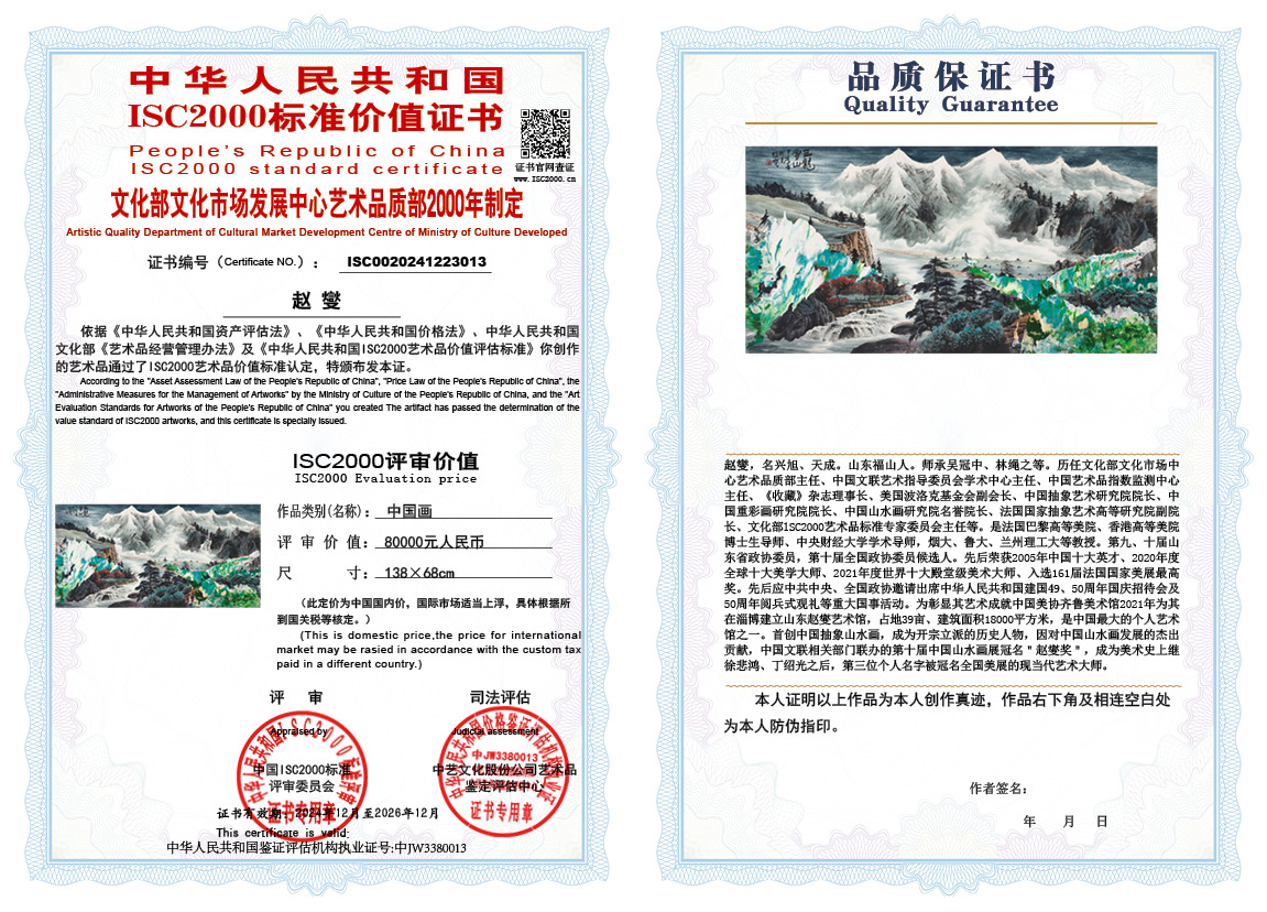 赵燮013《中国画》