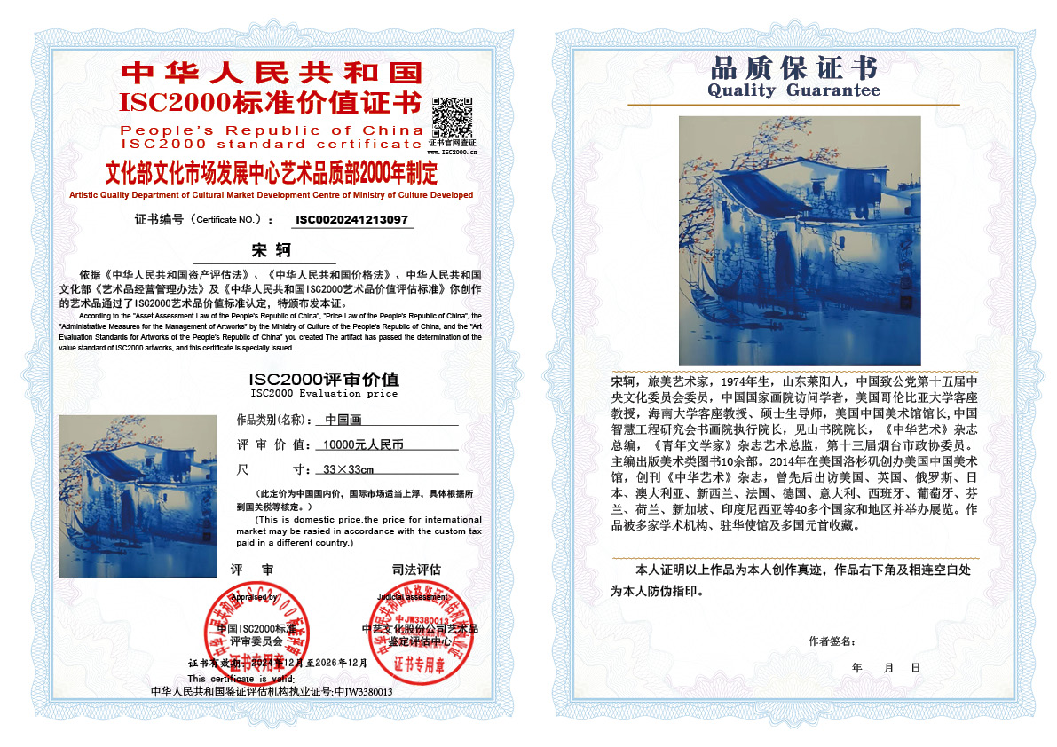 宋轲097《中国画》