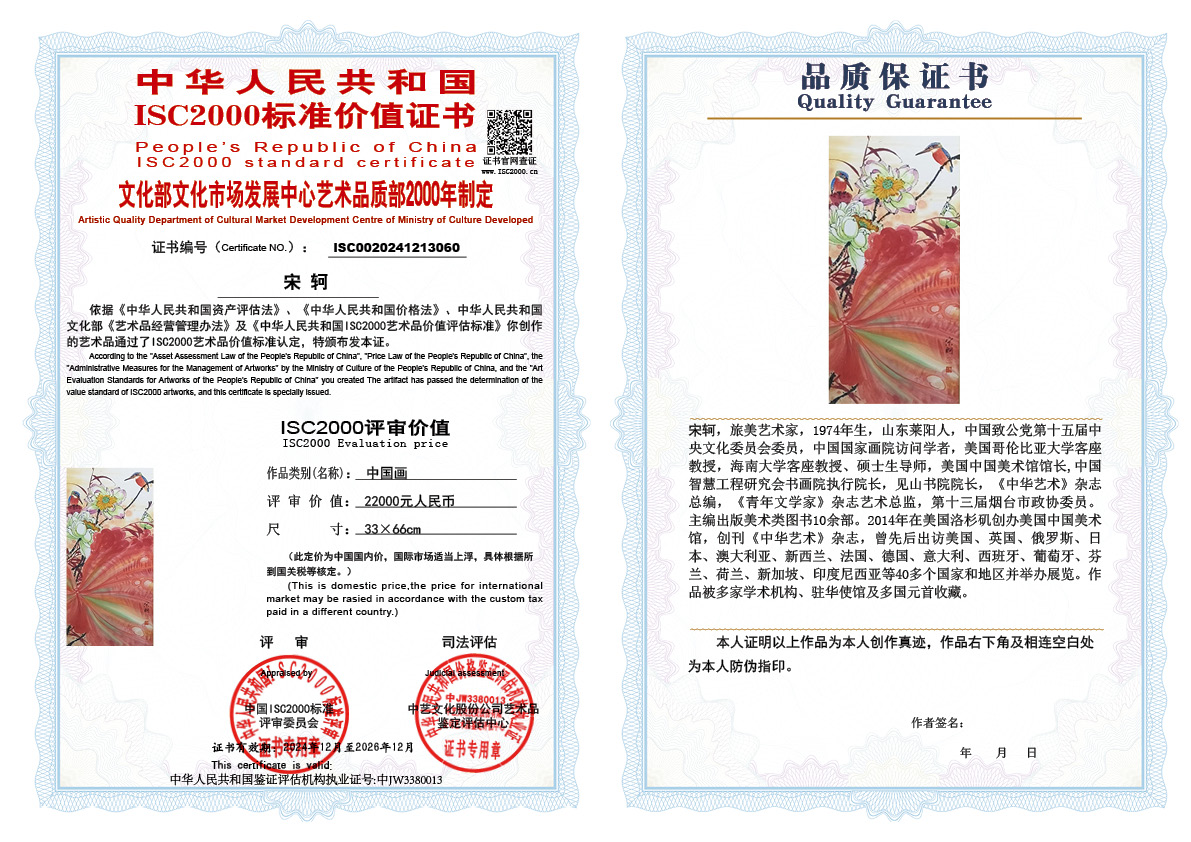 宋轲060《中国画》