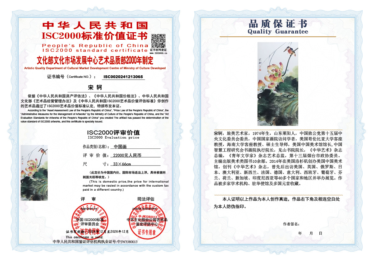 宋轲065《中国画》