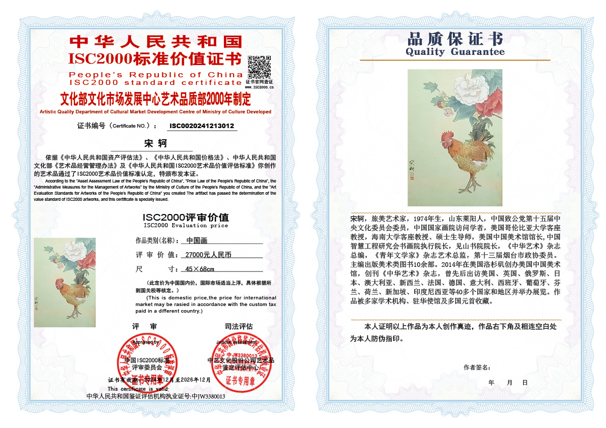 宋轲012《中国画》