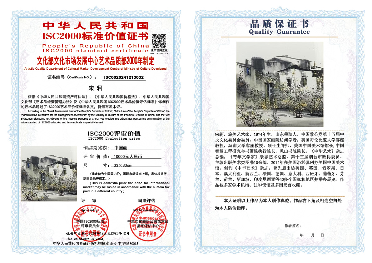 宋轲032《中国画》