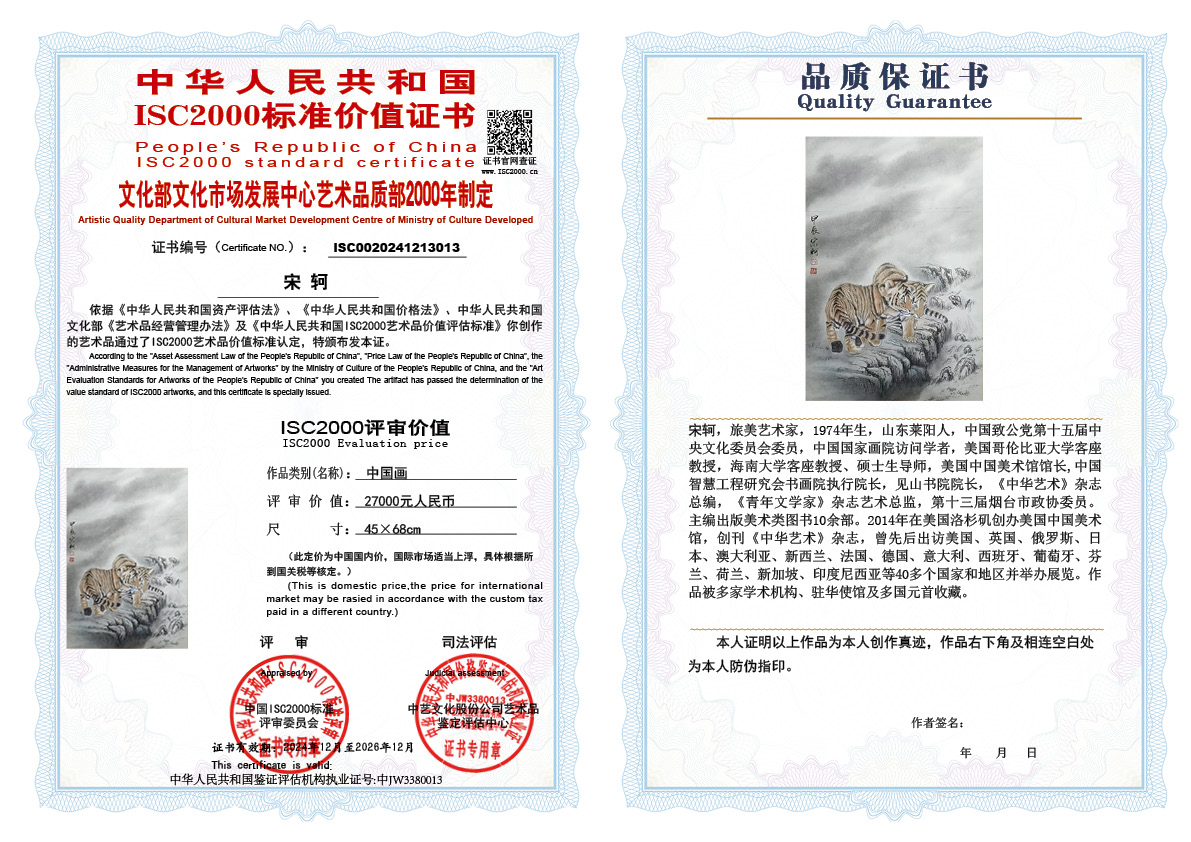 宋轲013《中国画》